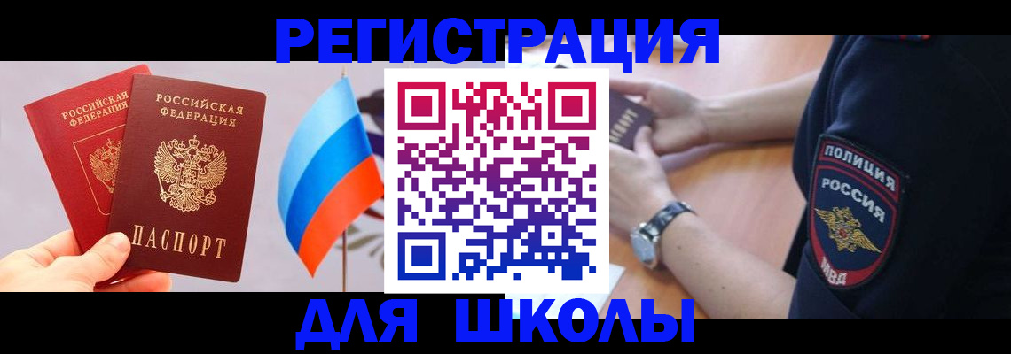 прописка 2025 в Михайловке