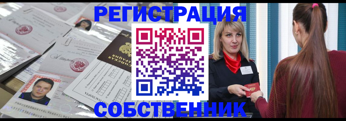 прописка регистрация в Михайловке