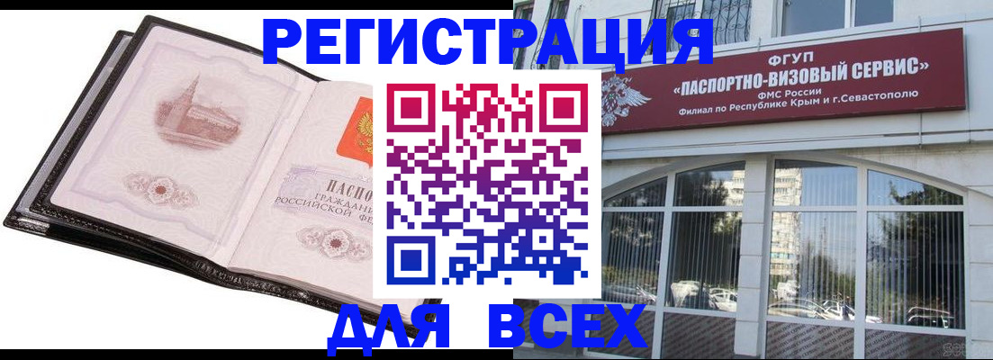 временная регистрация недорого в Михайловке