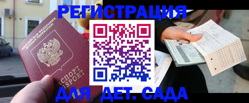 прописка иностранных граждан в Михайловке