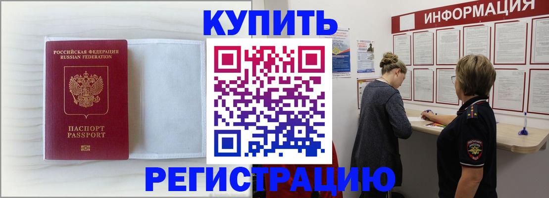 временная регистрация надежно в Михайловке