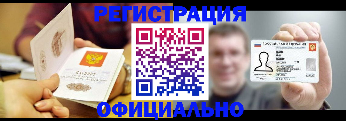 где прописаться в Михайловке