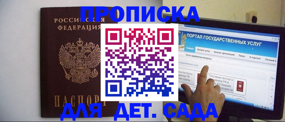 пропишу в квартире в Михайловке