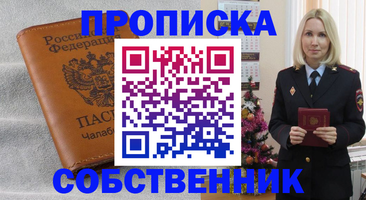 прописка иностранных граждан в Михайловке